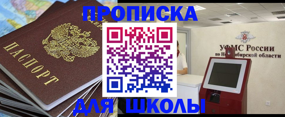 регистрация для дет. сада в Волгограде