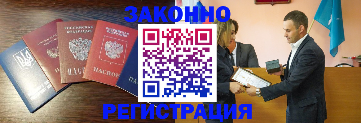 временная регистрация собственник в Волгограде